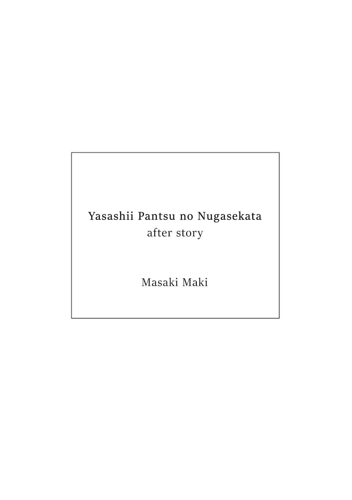Page 22 Chapter 6 Yasashii Pantsu no Nugasekata
