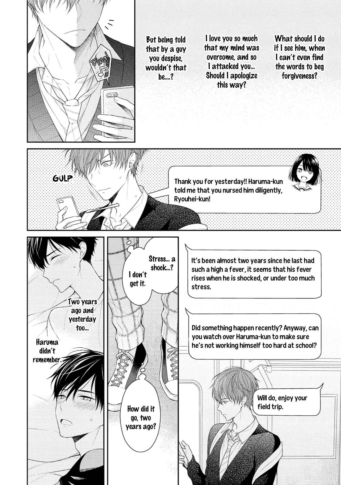 Page 5 Chapter 3 Yasashii Pantsu no Nugasekata