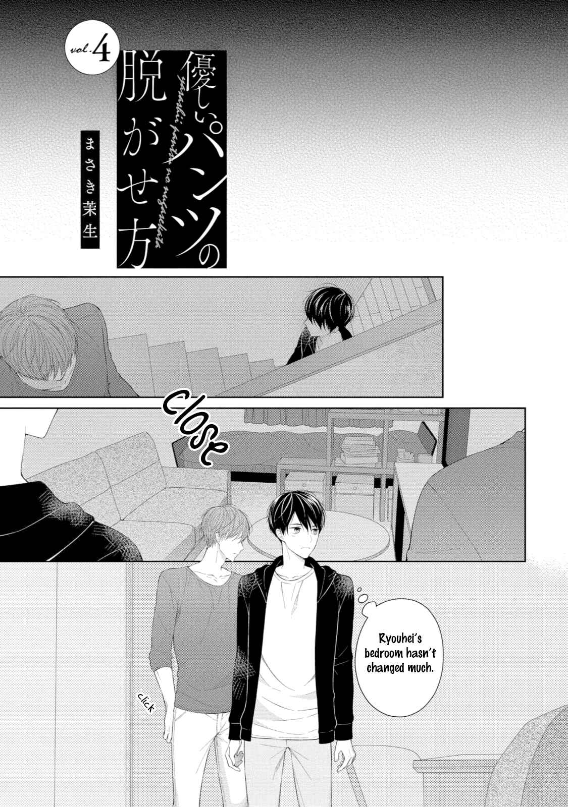 Page 2 Chapter 4 Yasashii Pantsu no Nugasekata
