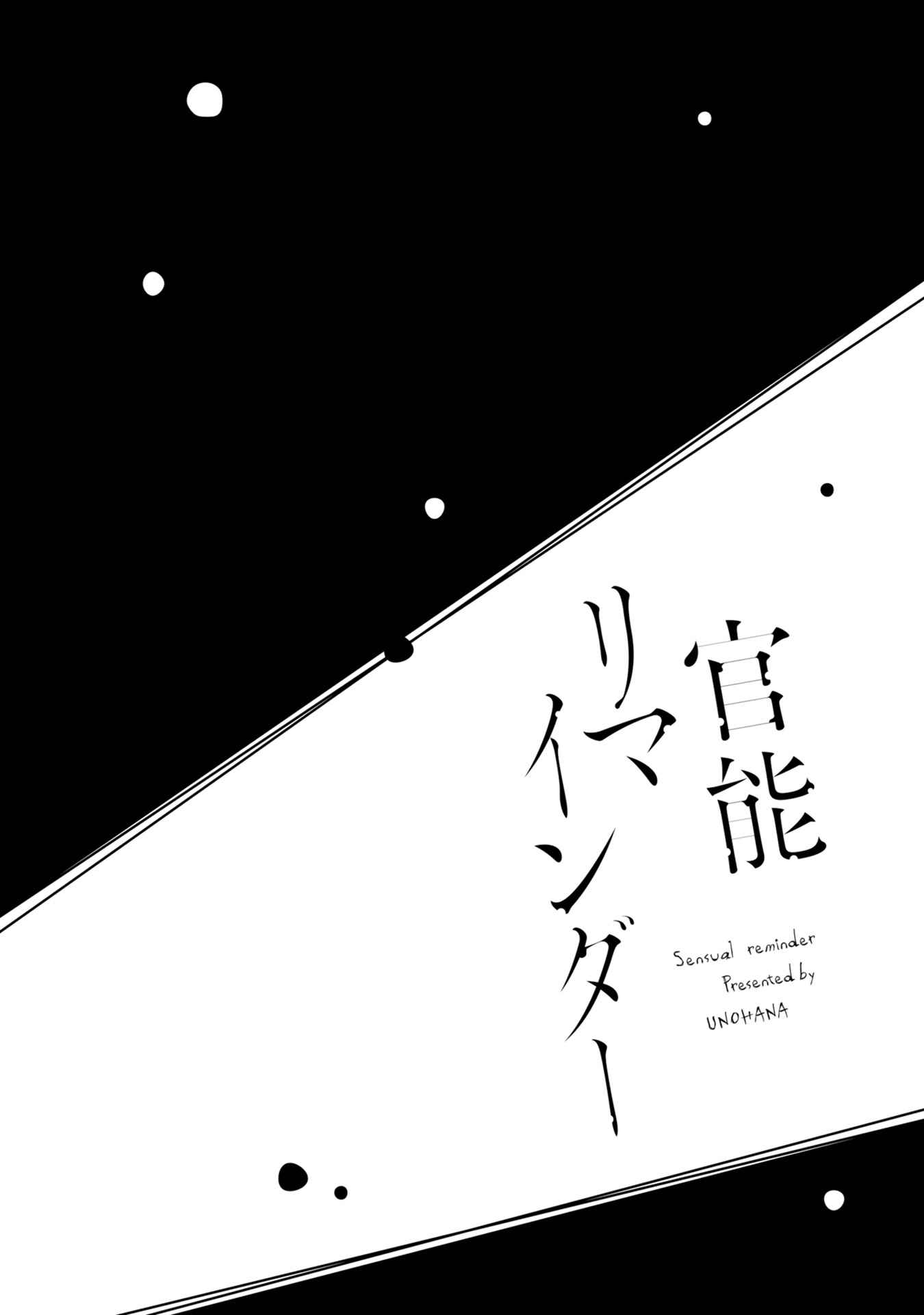 Page 3 Chapter 6 Kannou Reminder