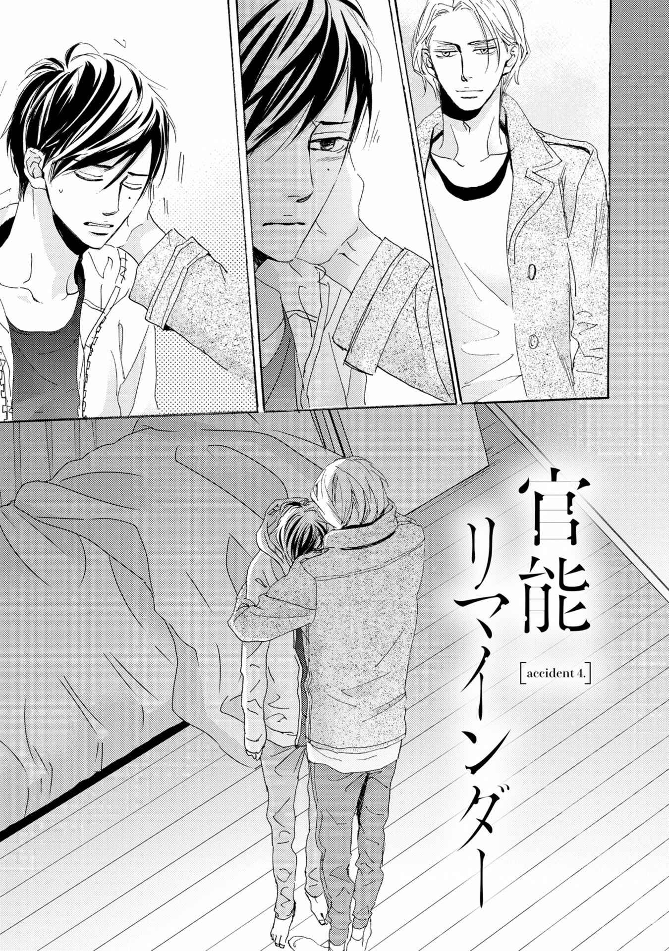 Page 3 Chapter 4 Kannou Reminder