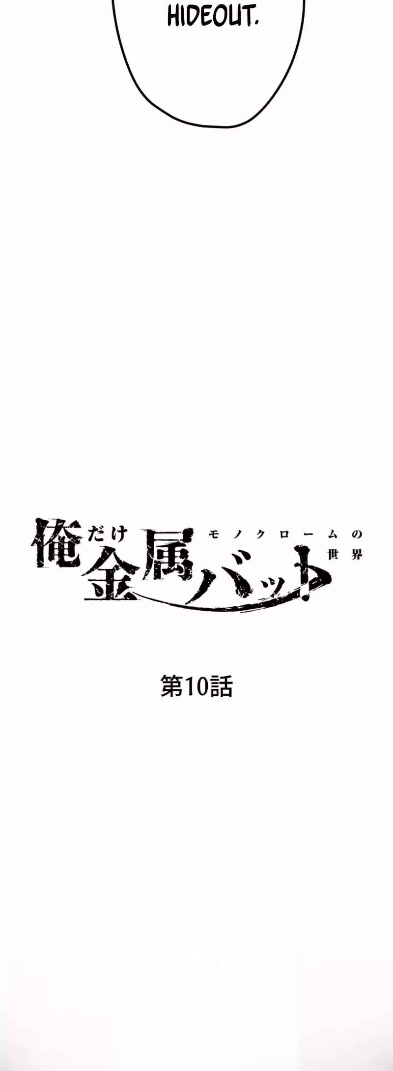 Page 25 Chapter 10 Ore Dake Kinzoku Bat ~Monochrome no Sekai~