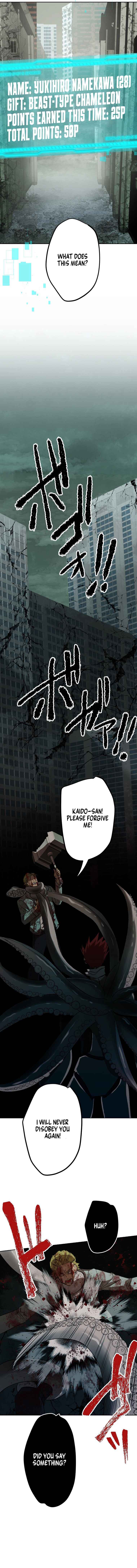 Page 24 Chapter 3 Ore Dake Kinzoku Bat ~Monochrome no Sekai~