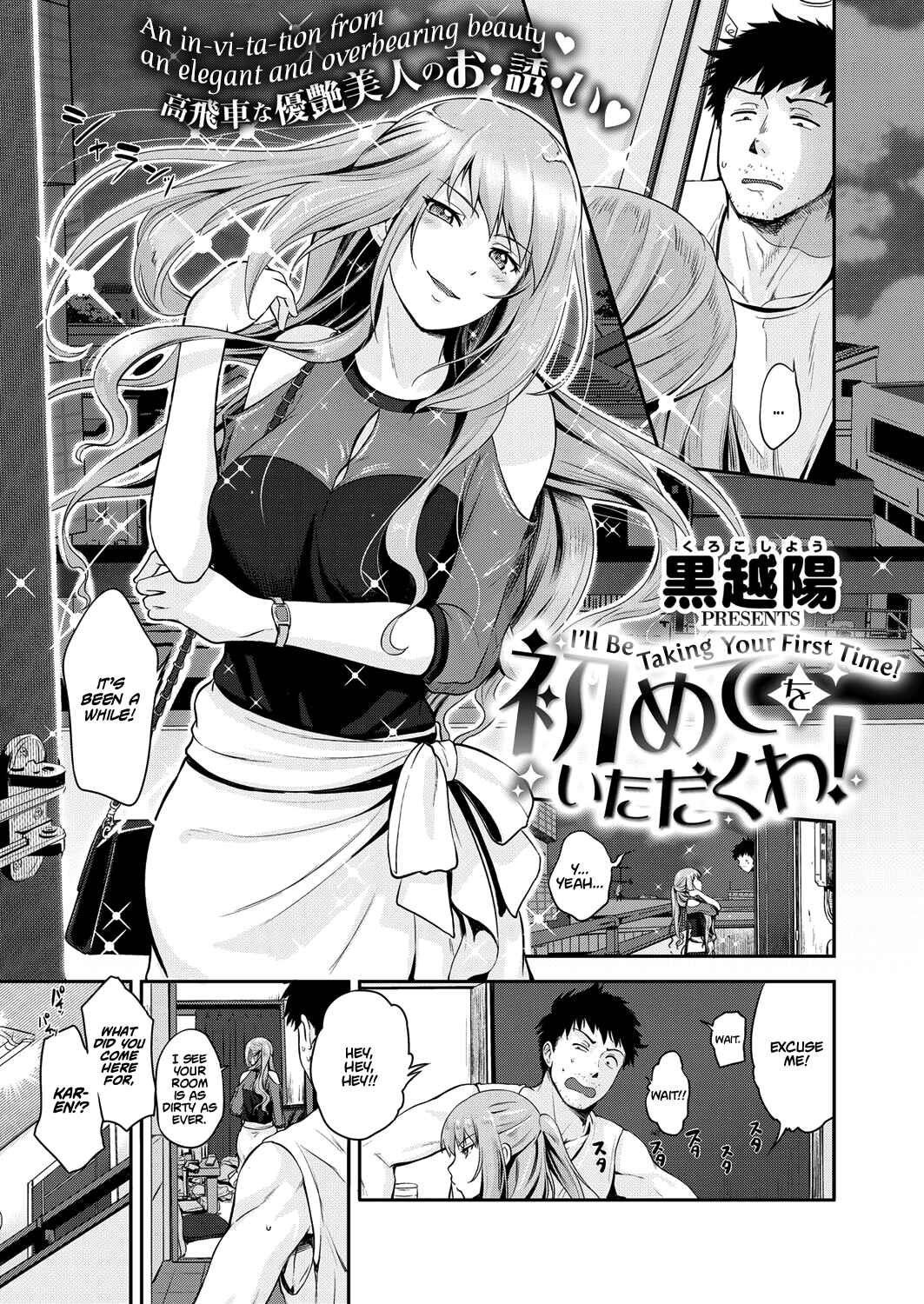 Page 1 Chapter Unknown_2f1b Hajimete wo Itadaku wa!
