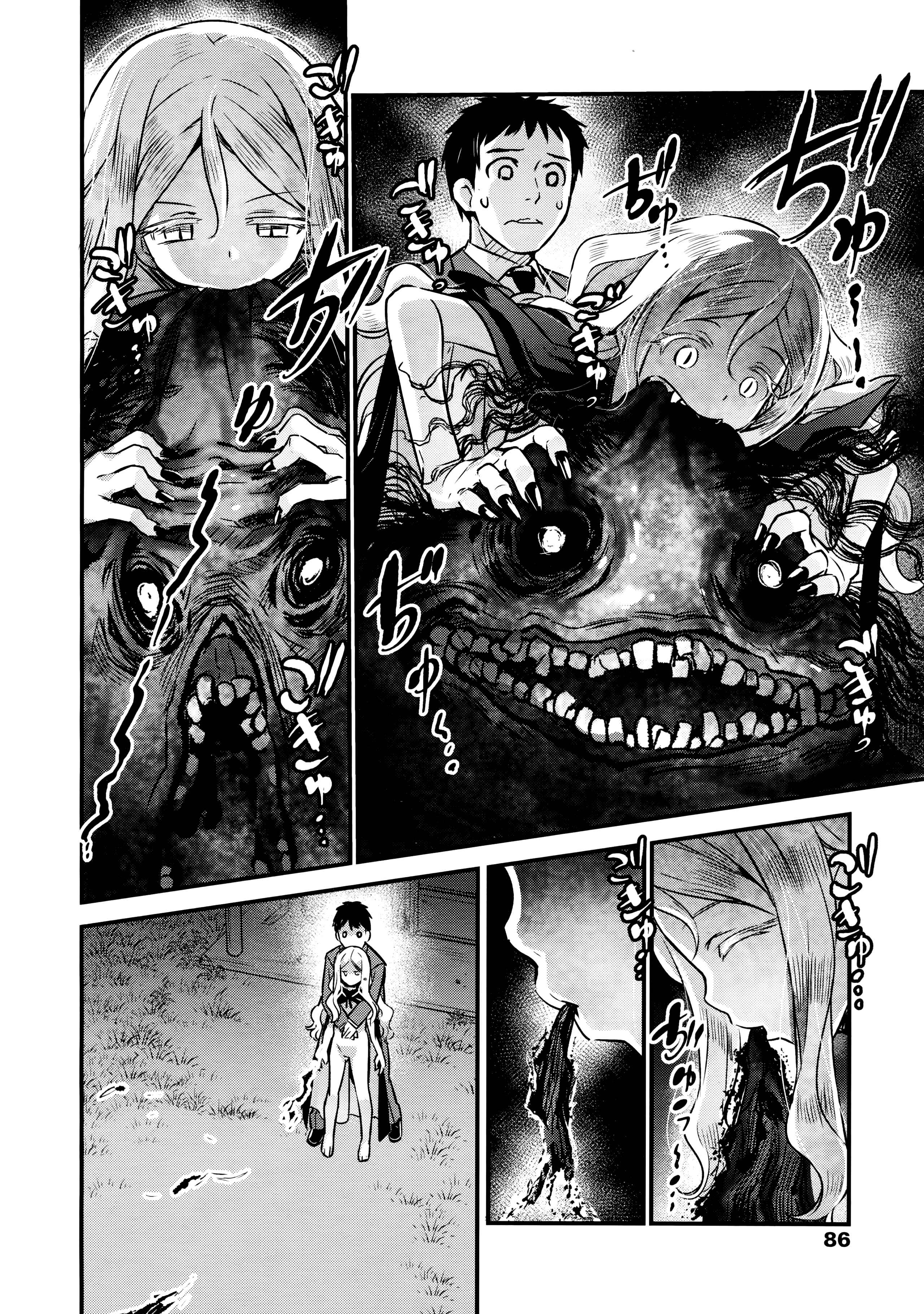 Page 12 Chapter 2 Yupiel-sama no Geboku