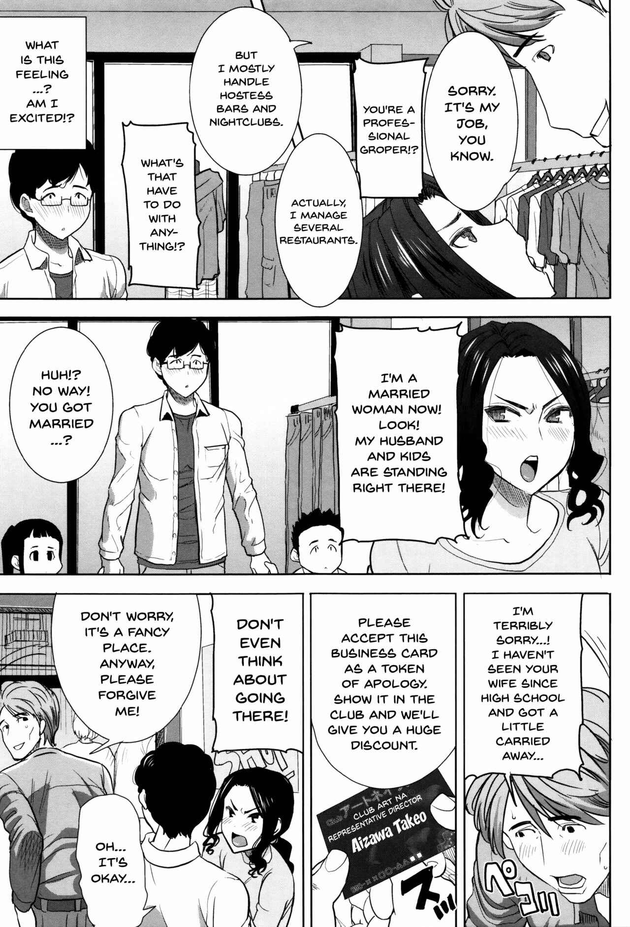 Page 5 Chapter 9 Kare ni... Dakaremashita. Ato, ne... - Otome ga Chuuko ××× Desu to Kokuhakusuru Hi