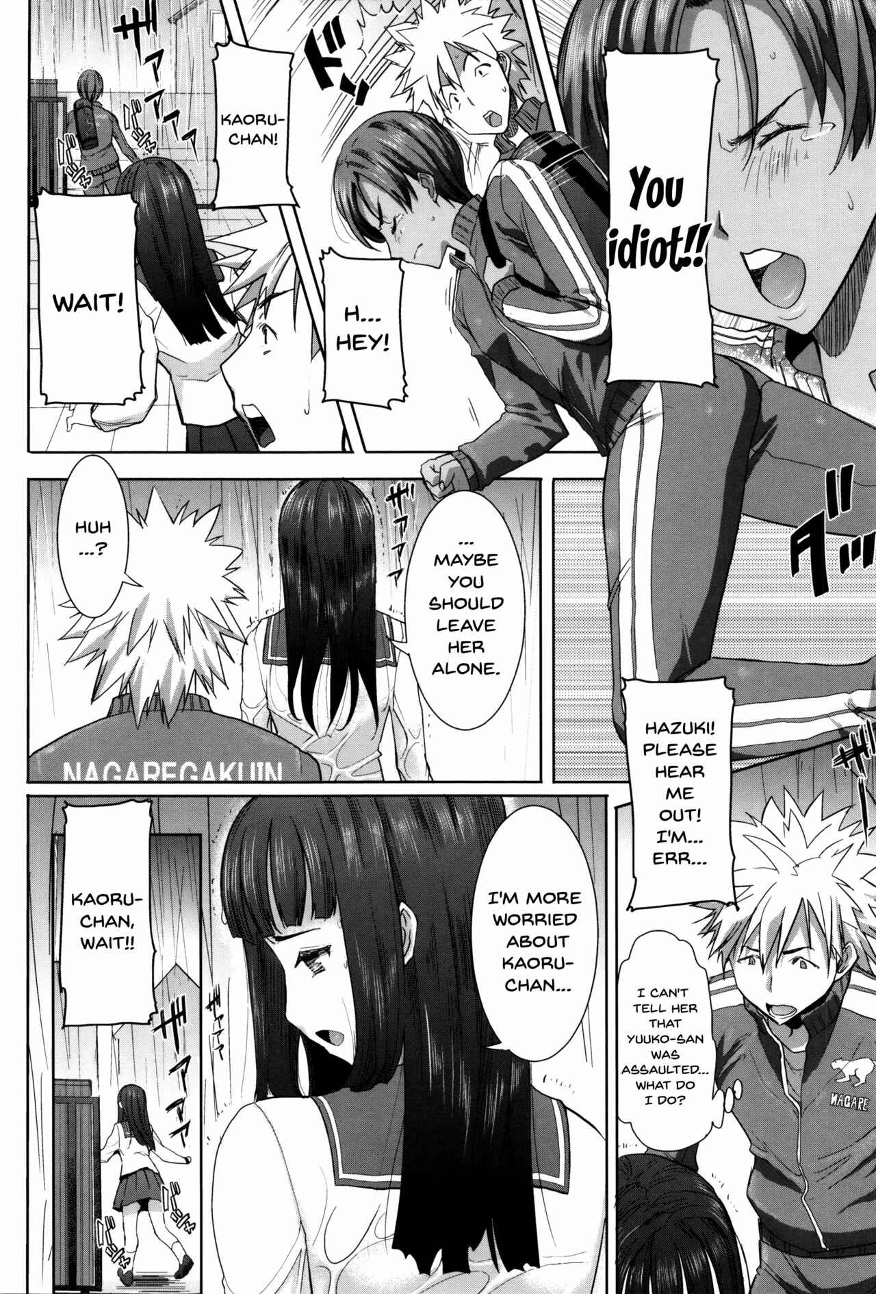 Page 2 Chapter 4 Kare ni... Dakaremashita. Ato, ne... - Otome ga Chuuko ××× Desu to Kokuhakusuru Hi