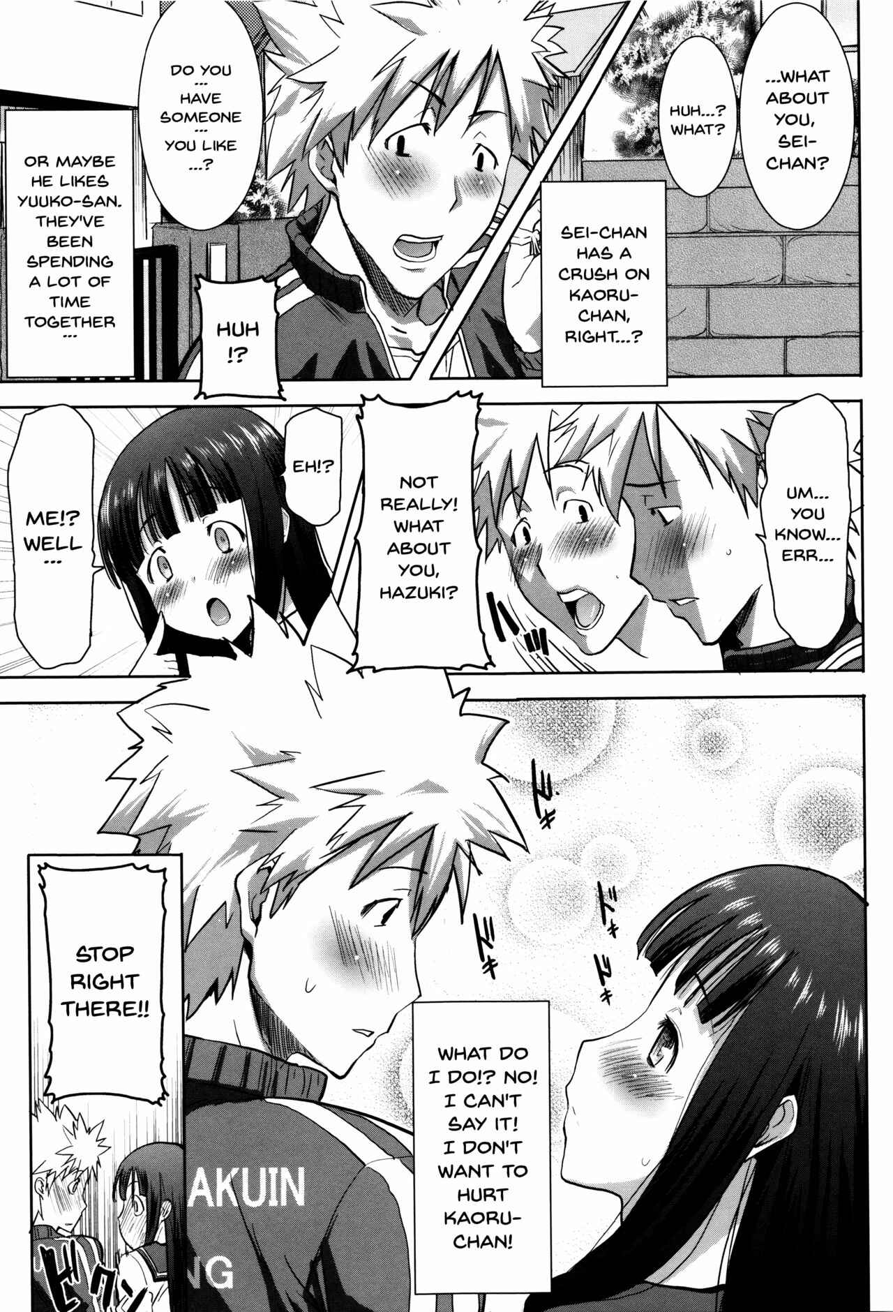 Page 3 Chapter 2 Kare ni... Dakaremashita. Ato, ne... - Otome ga Chuuko ××× Desu to Kokuhakusuru Hi