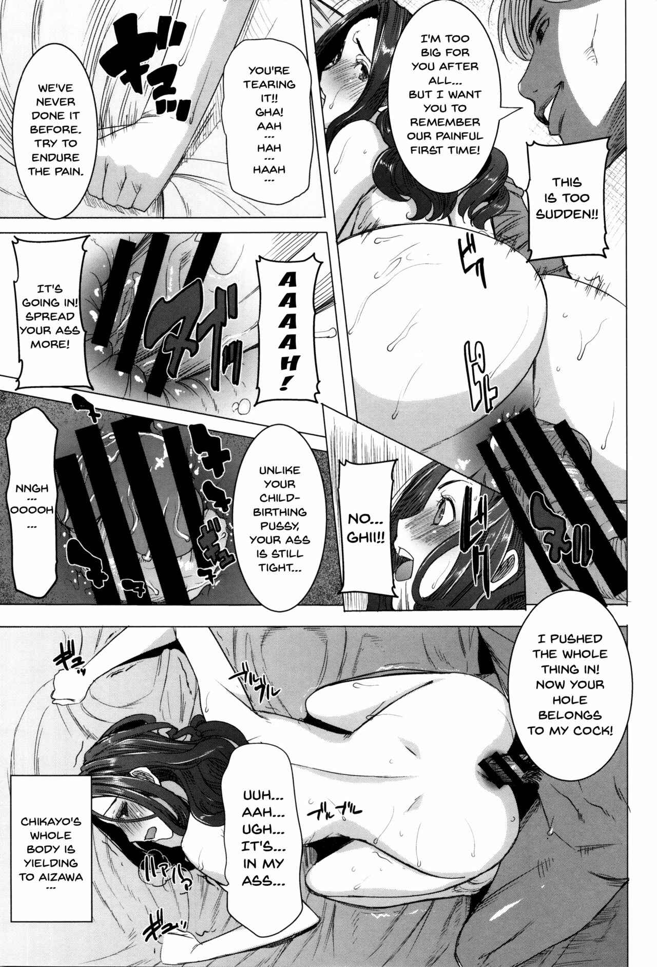 Page 12 Chapter 10 Kare ni... Dakaremashita. Ato, ne... - Otome ga Chuuko ××× Desu to Kokuhakusuru Hi