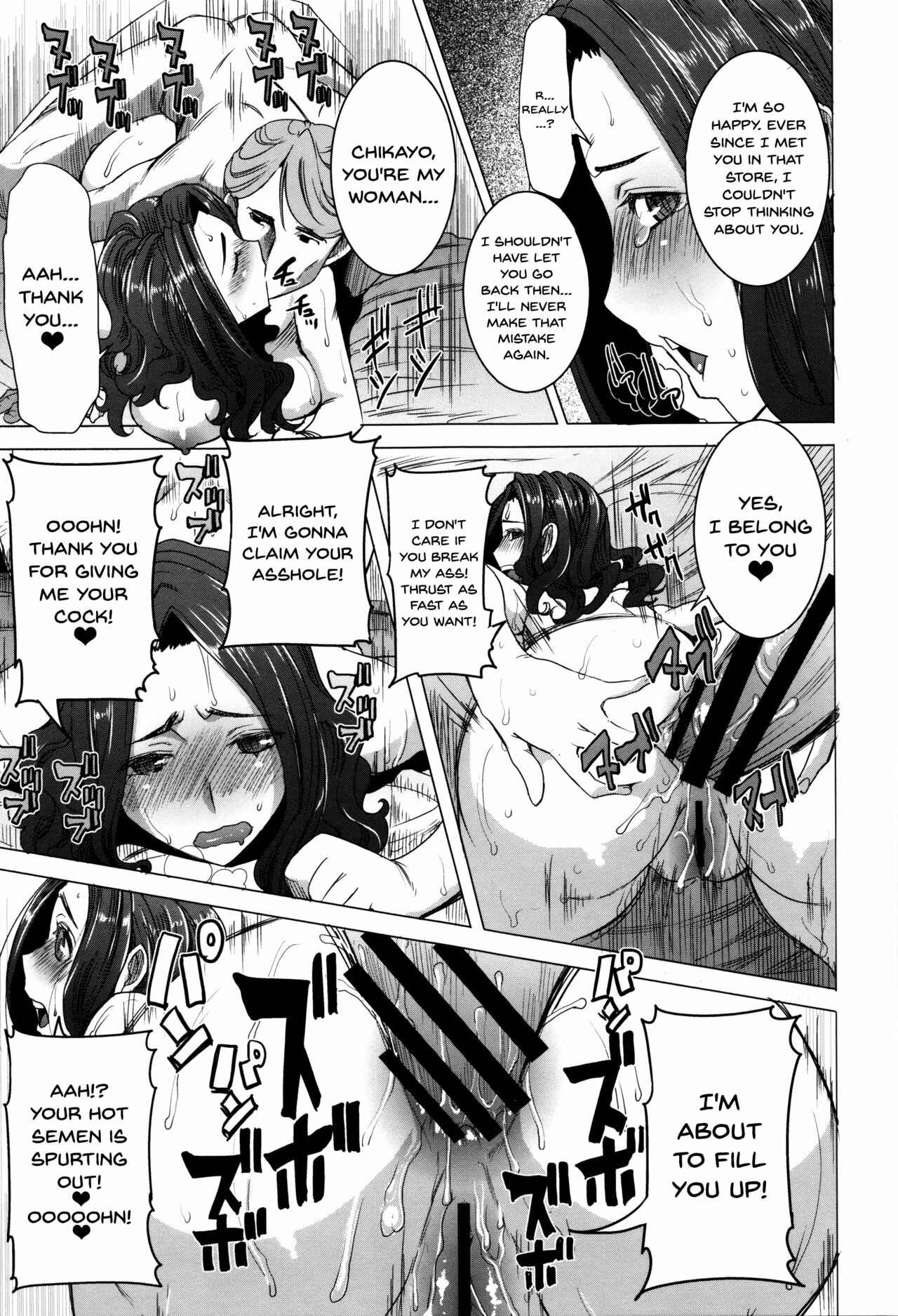 Page 13 Chapter 10 Kare ni... Dakaremashita. Ato, ne... - Otome ga Chuuko ××× Desu to Kokuhakusuru Hi