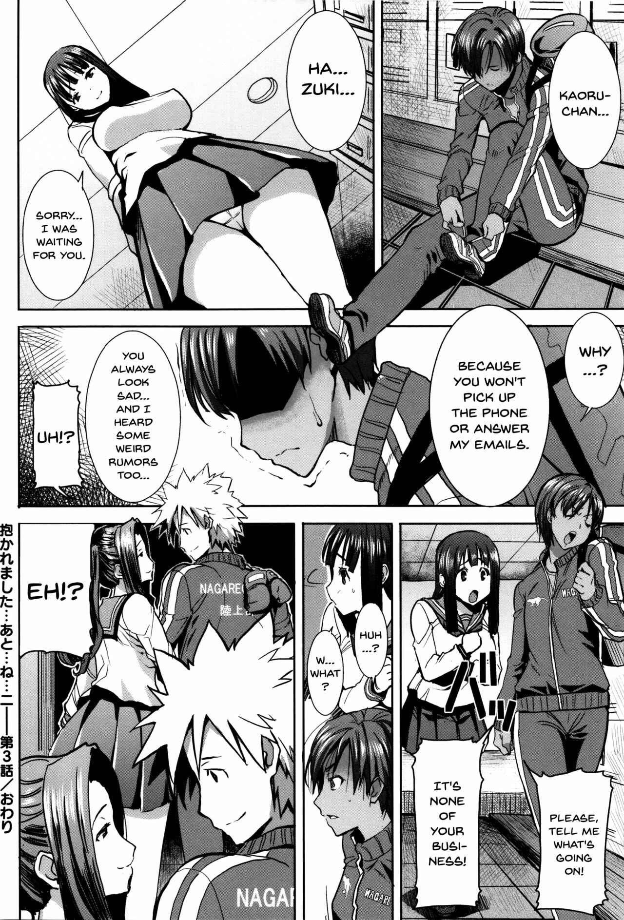 Page 23 Chapter 3 Kare ni... Dakaremashita. Ato, ne... - Otome ga Chuuko ××× Desu to Kokuhakusuru Hi
