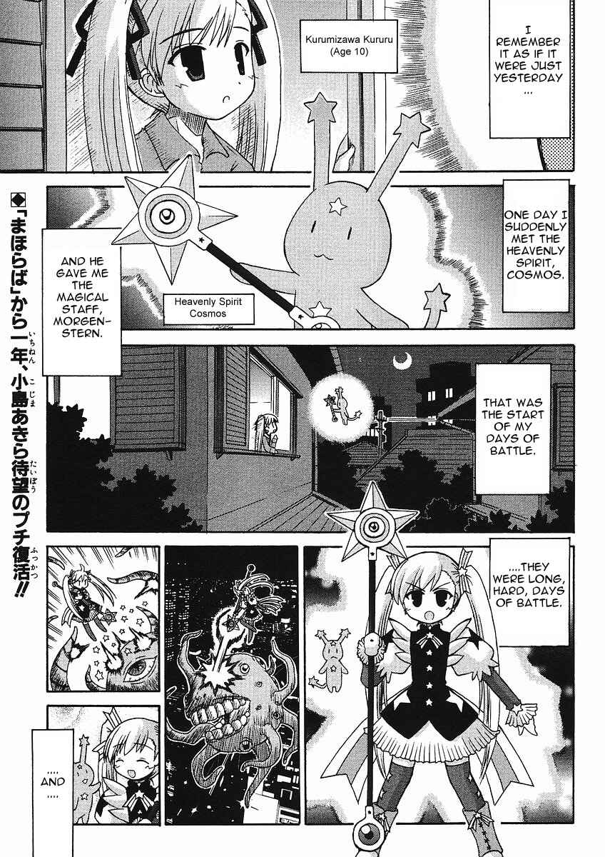 Page 1 Chapter Unknown_2110 Mahou Moto Shoujo Meruhen Kururu