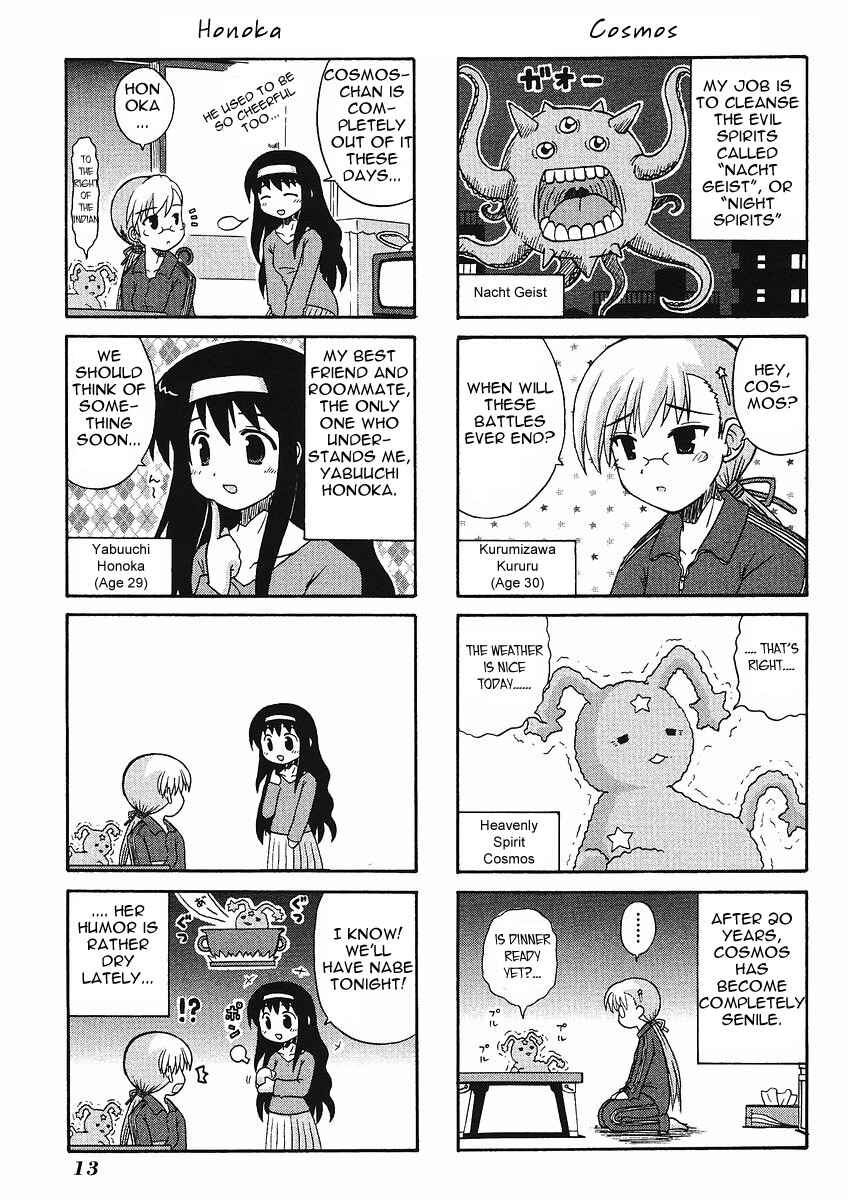 Page 3 Chapter Unknown_2110 Mahou Moto Shoujo Meruhen Kururu