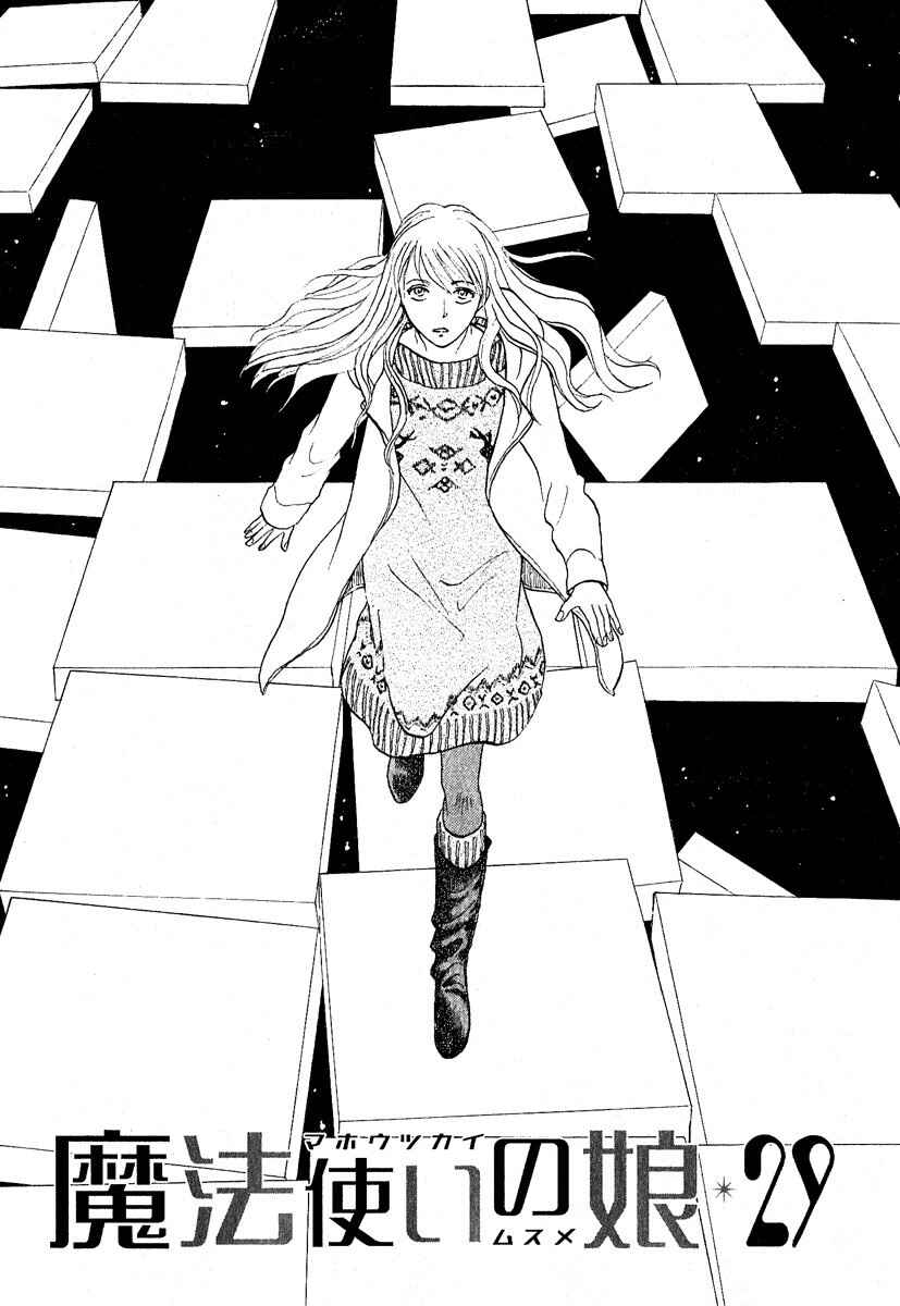 Page 2 Chapter 29 The Magicians Daughter
