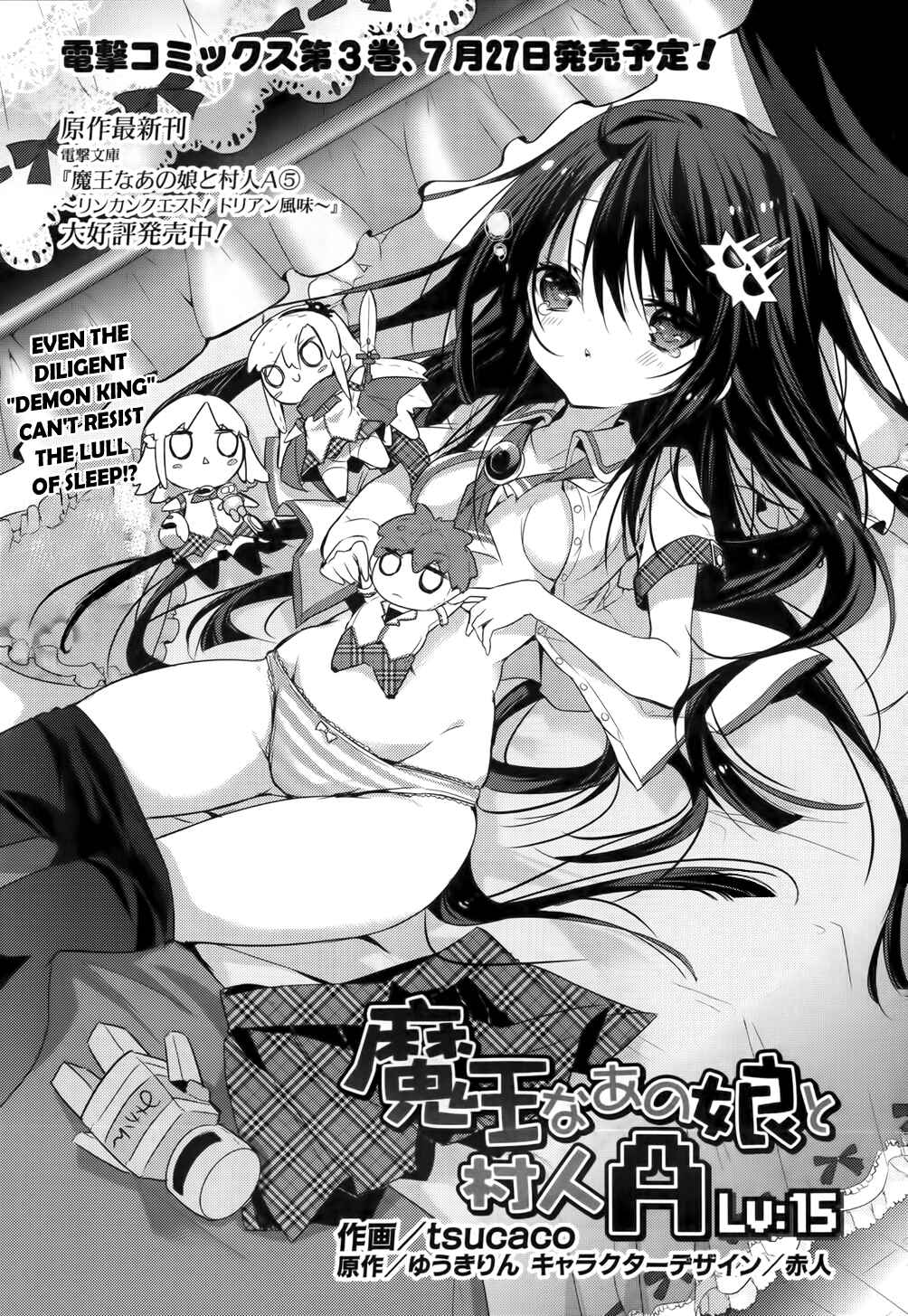 Page 1 Chapter 15 Maou na Ano Ko to Murabito A