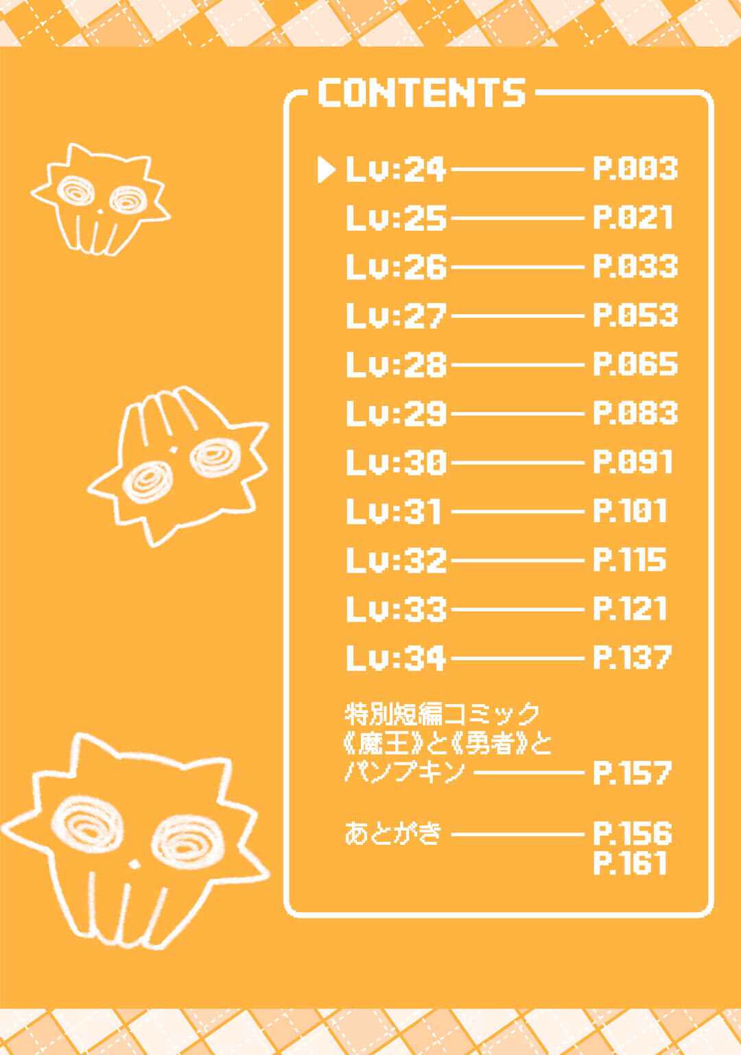 Page 4 Chapter 24 Maou na Ano Ko to Murabito A