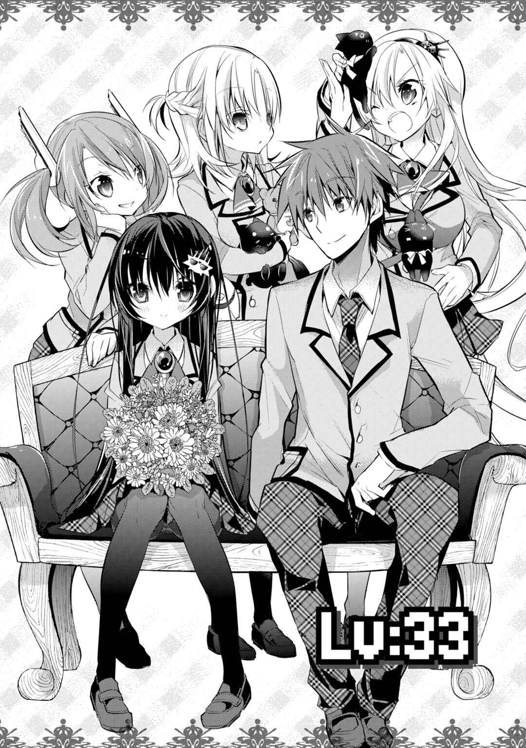 Page 1 Chapter 33 Maou na Ano Ko to Murabito A