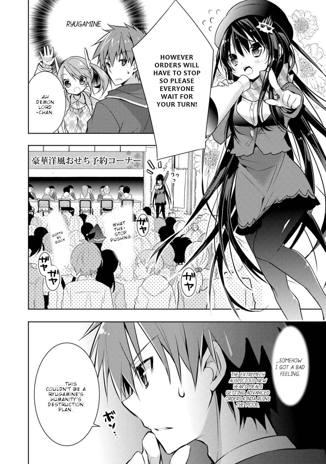 Page 7 Chapter 29 Maou na Ano Ko to Murabito A
