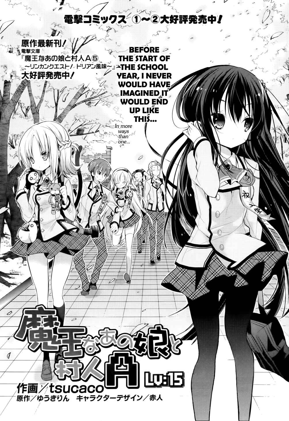 Page 1 Chapter 14 Maou na Ano Ko to Murabito A