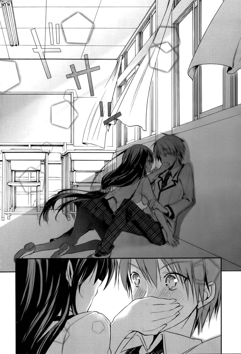 Page 14 Chapter 8 Maou na Ano Ko to Murabito A