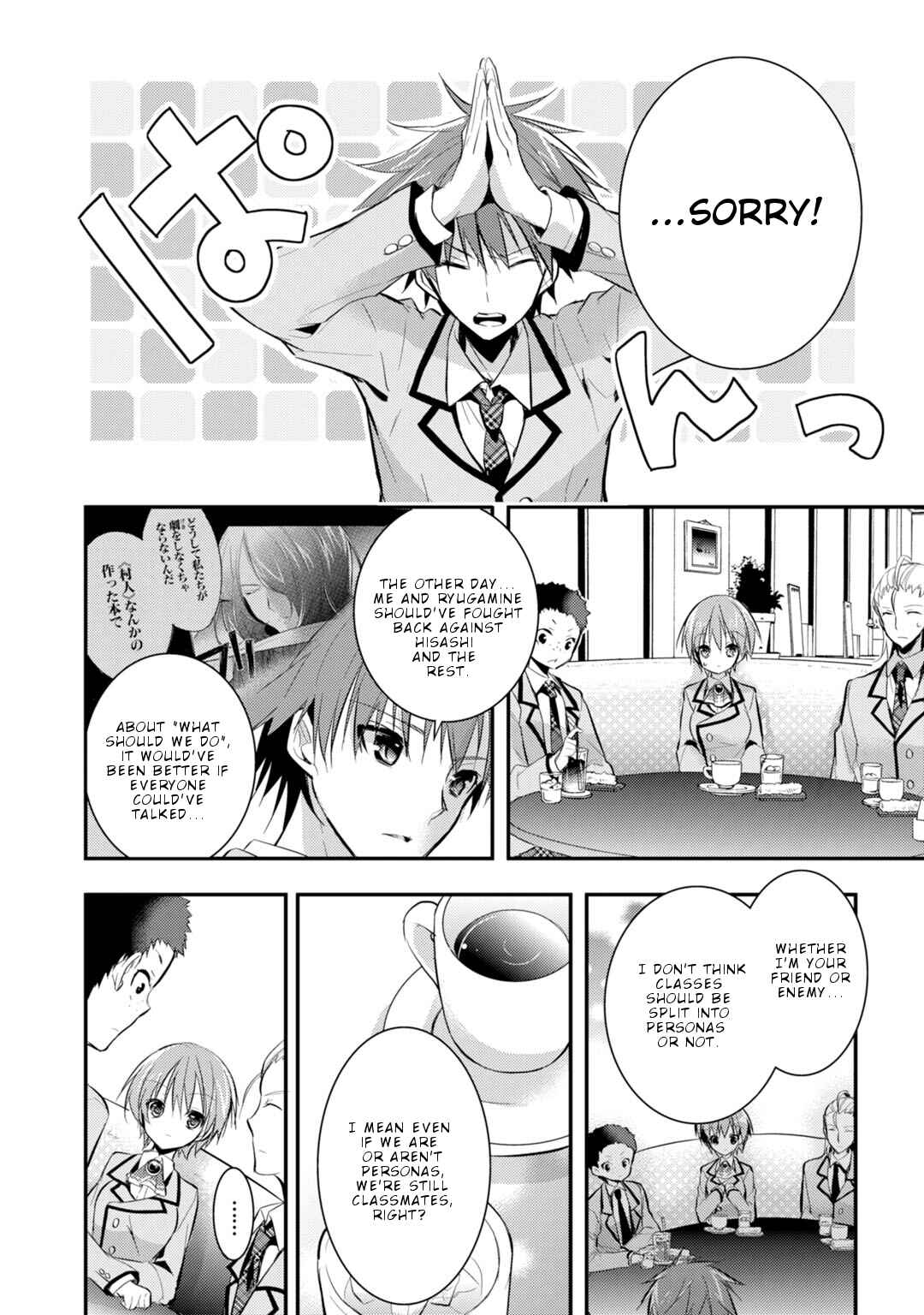 Page 11 Chapter 20 Maou na Ano Ko to Murabito A