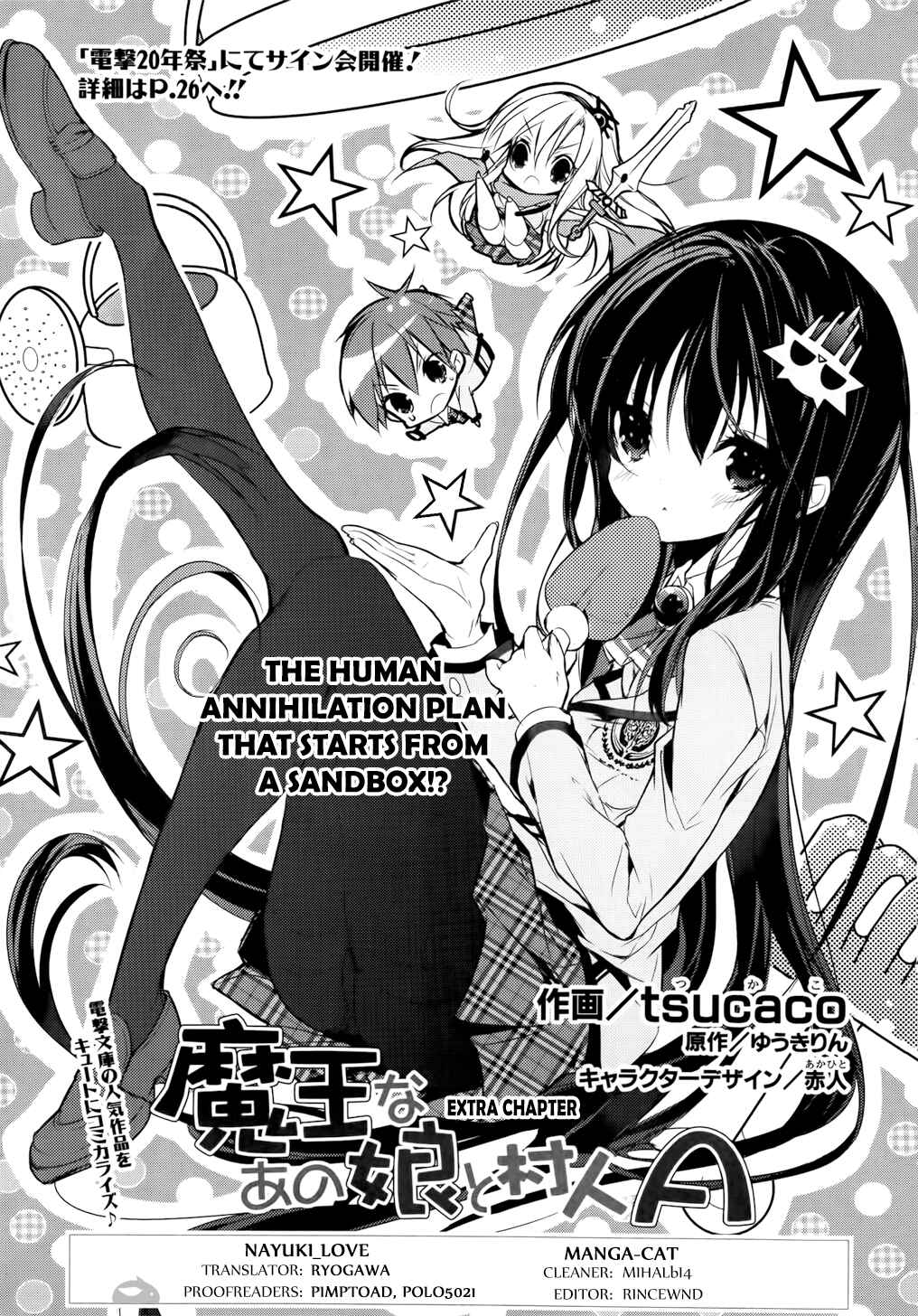 Page 3 Chapter 7 Maou na Ano Ko to Murabito A