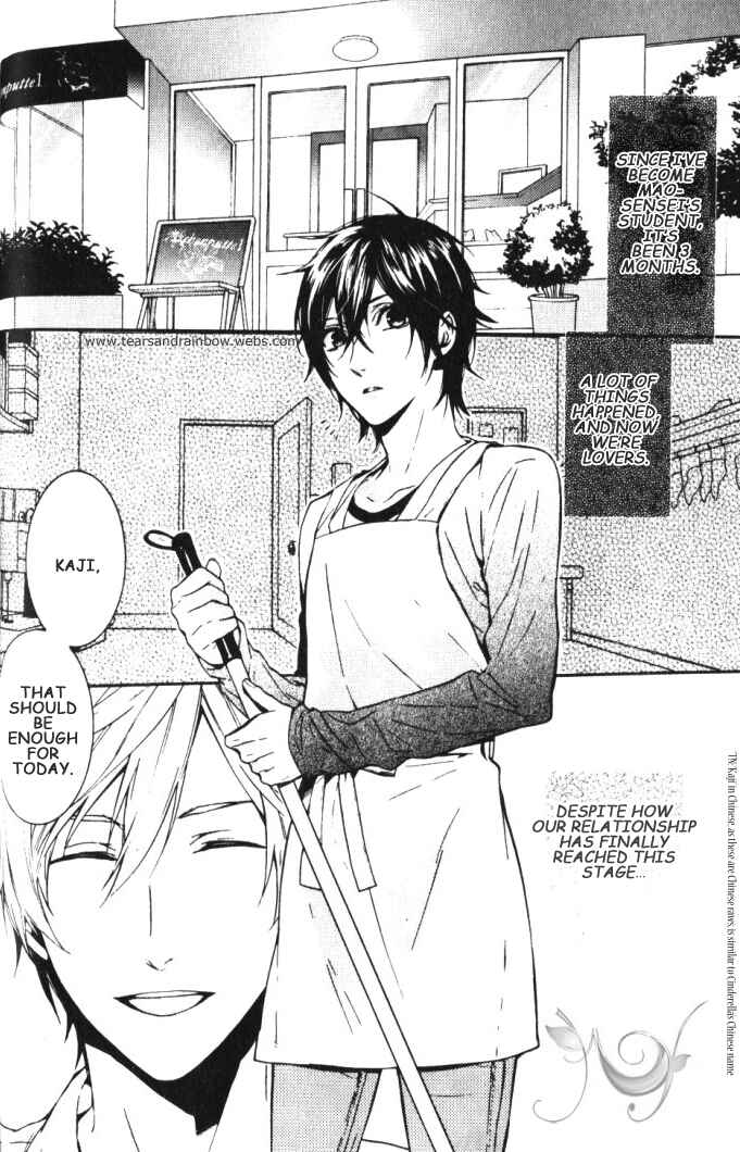 Page 5 Chapter 2 Renai Game