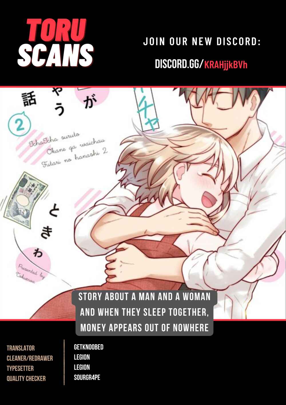 Page 1 Chapter 23 Ichaicha Suru to Okane ga Waichau 2-ri no Hanashi