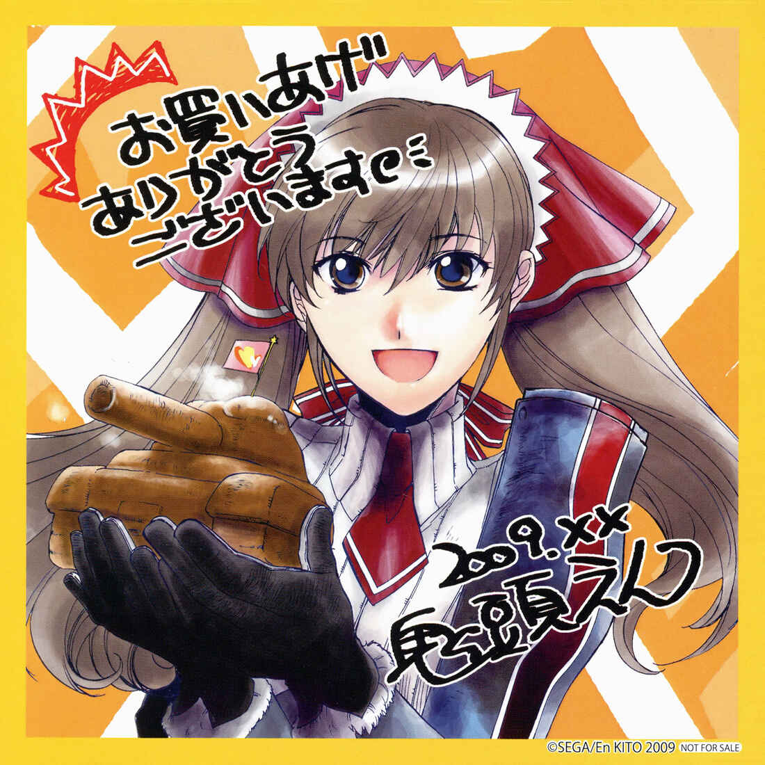 Page 9 Chapter 7.5 Valkyria Chronicles