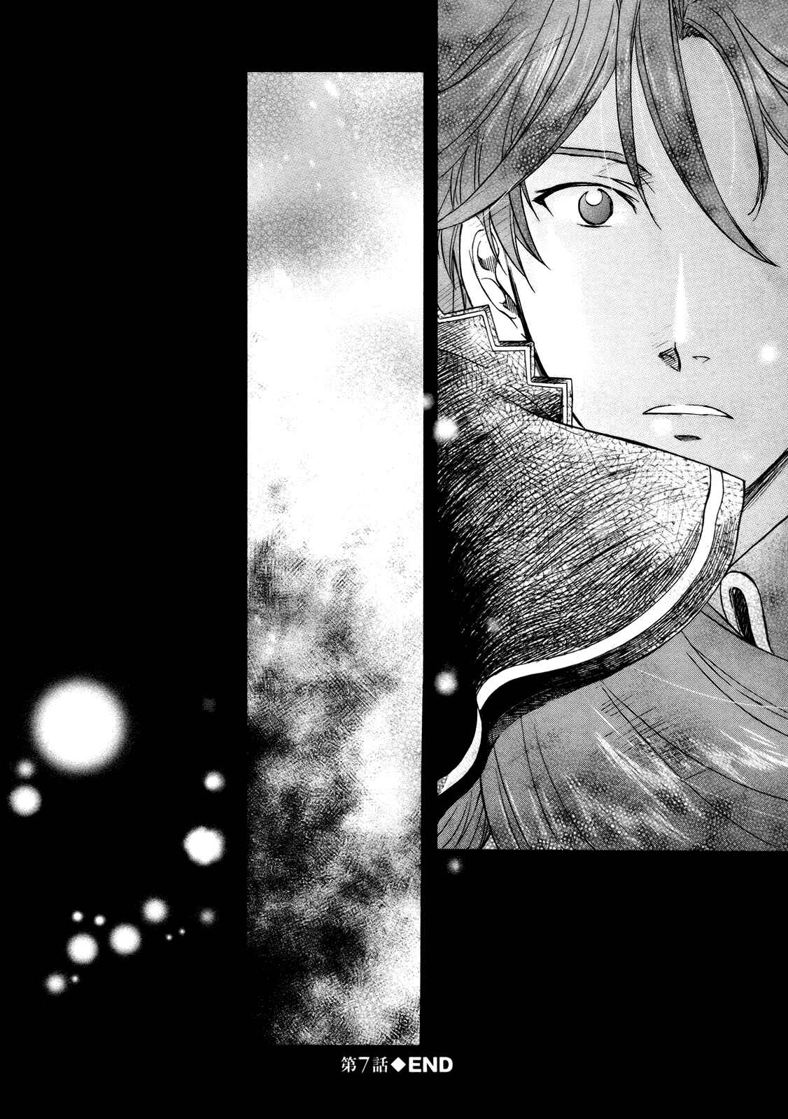 Page 61 Chapter 7 Valkyria Chronicles