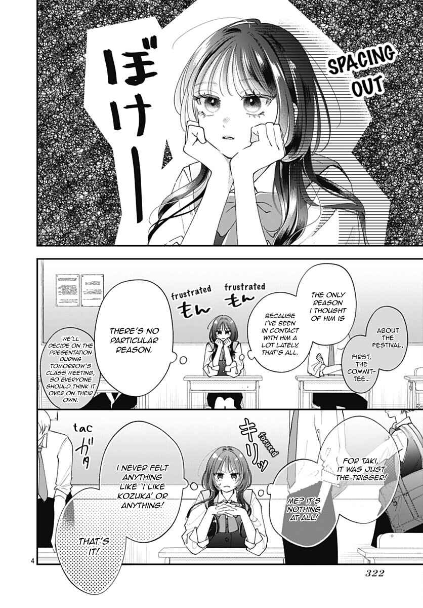 Page 7 Chapter 7 Yell Girl!