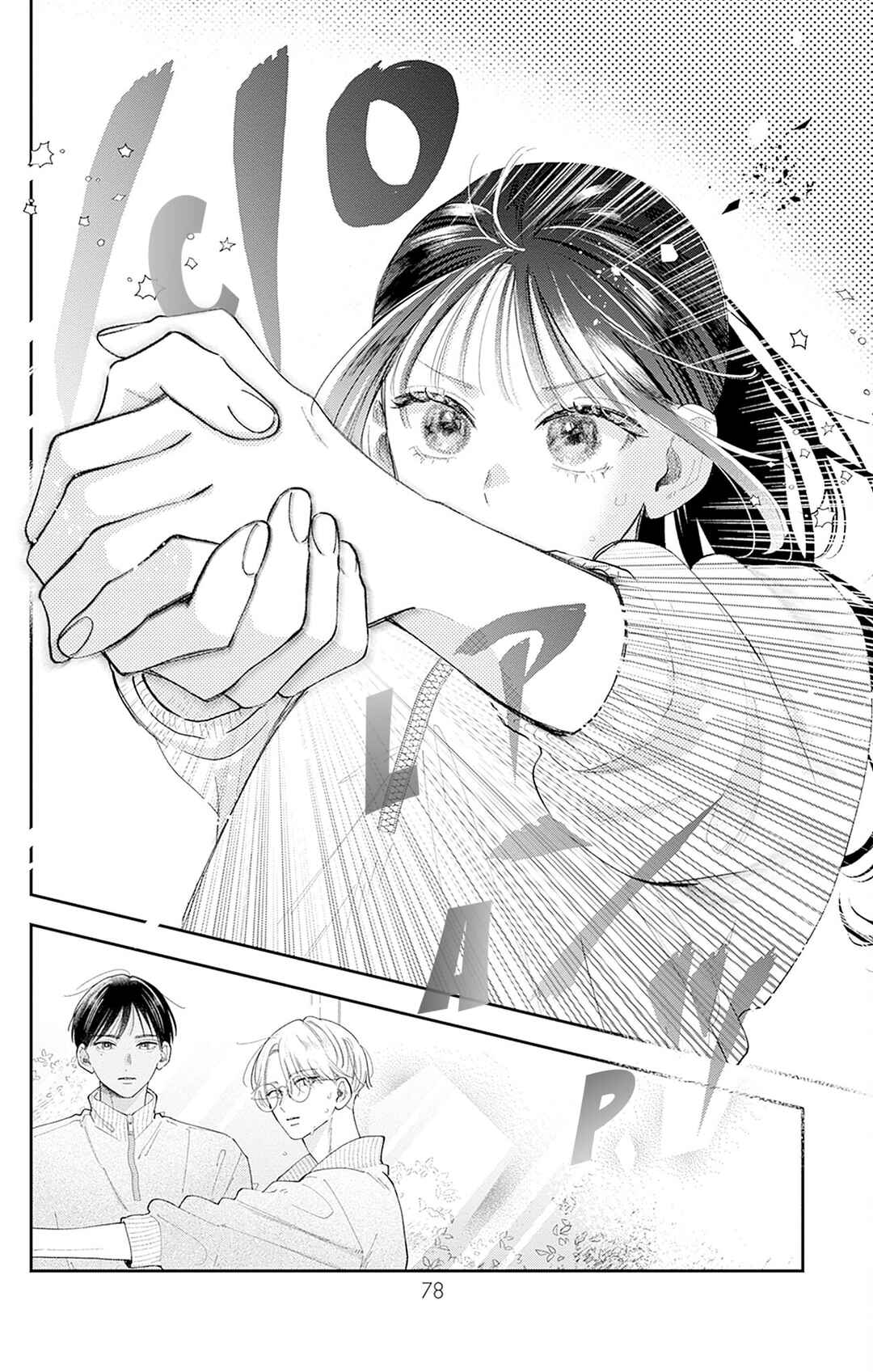 Page 17 Chapter 2 Yell Girl!