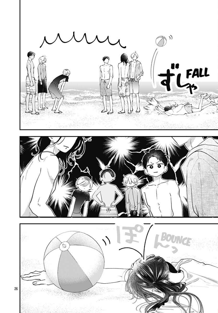 Page 29 Chapter 6 Yell Girl!