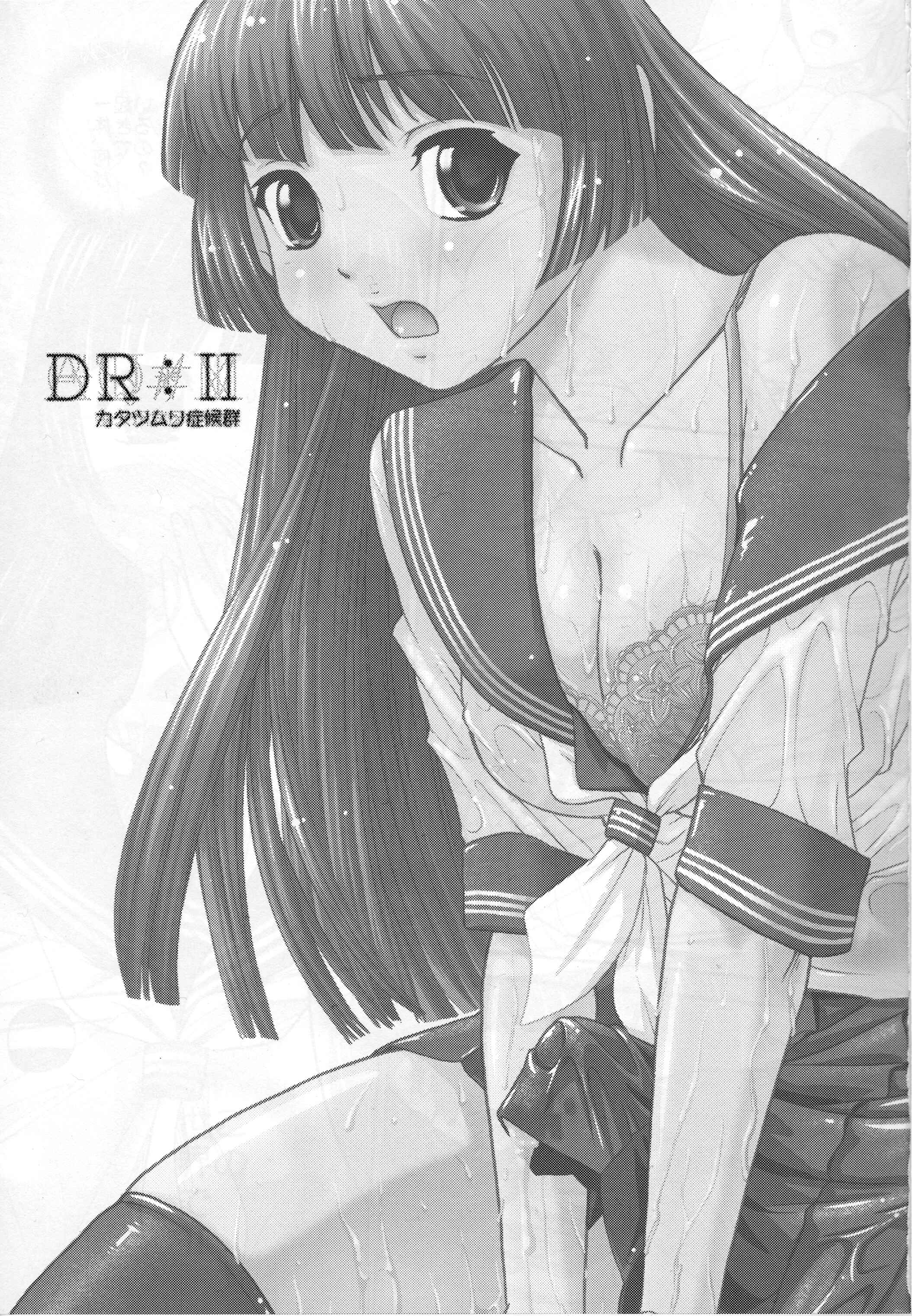 Page 2 Chapter 1 Dulce Report II