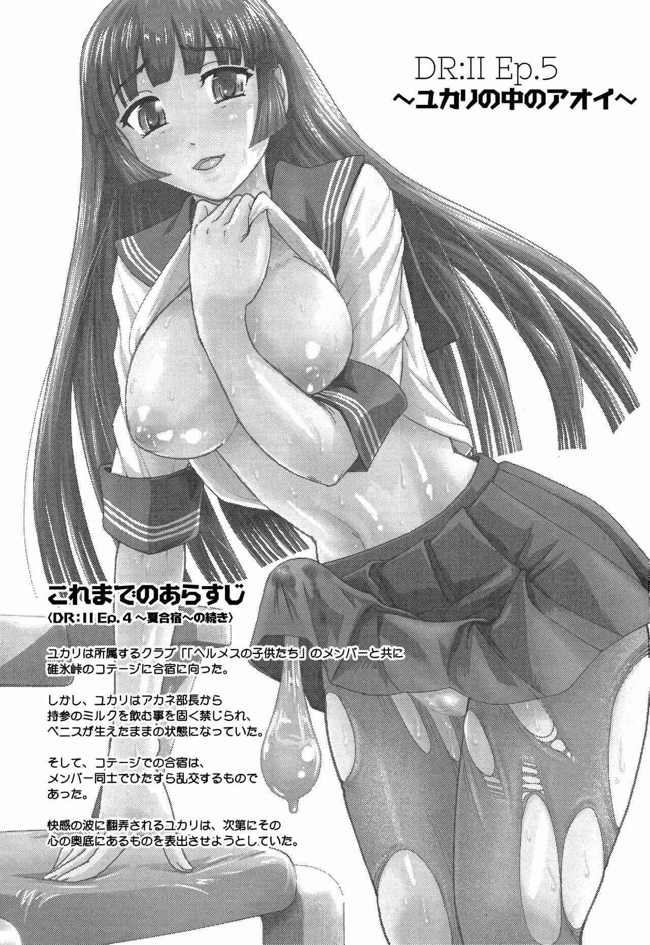 Page 2 Chapter 5 Dulce Report II