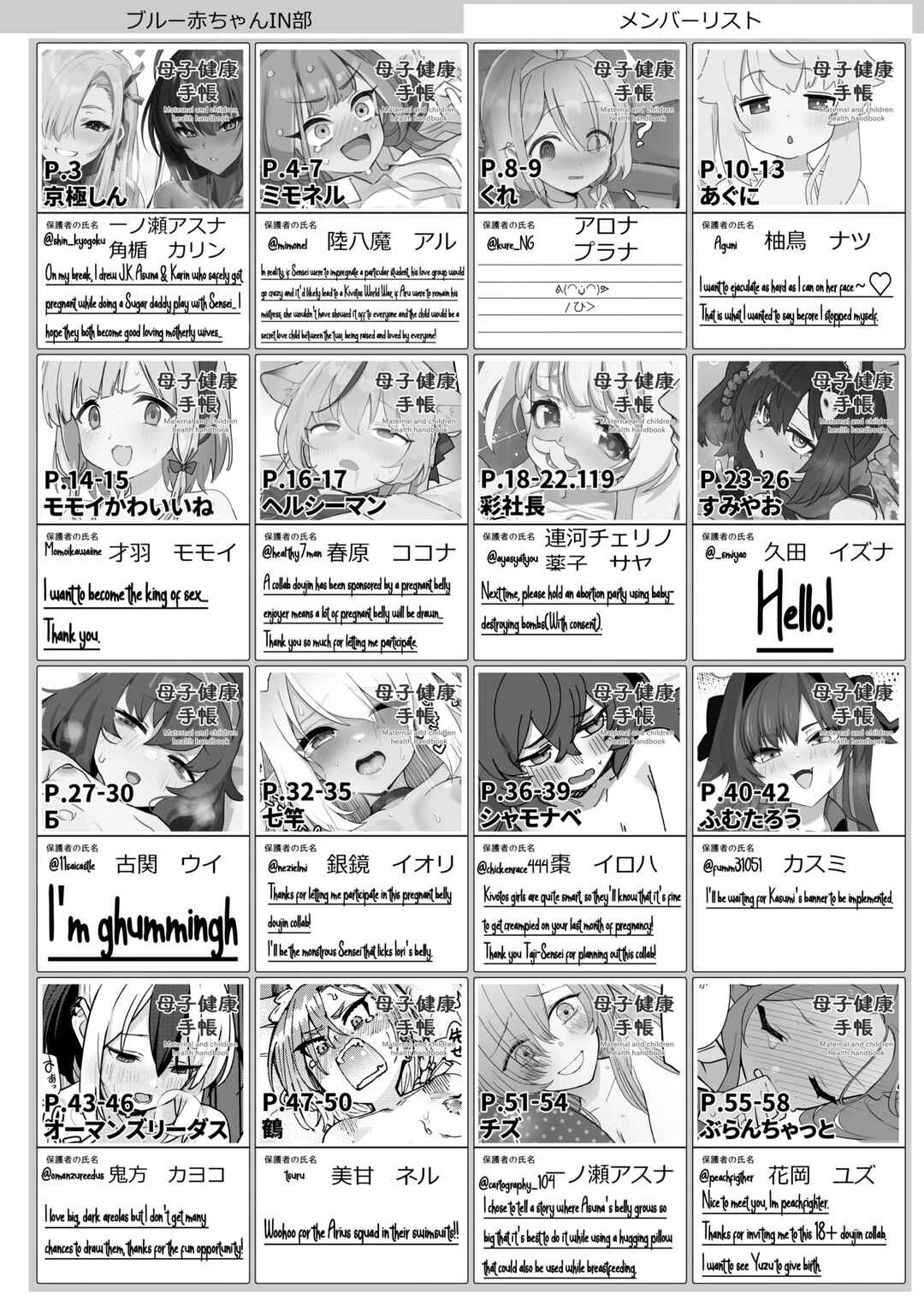Page 3 Chapter 0 Blue Archive - Blue Aka-chan IN-bu (Doujinshi)