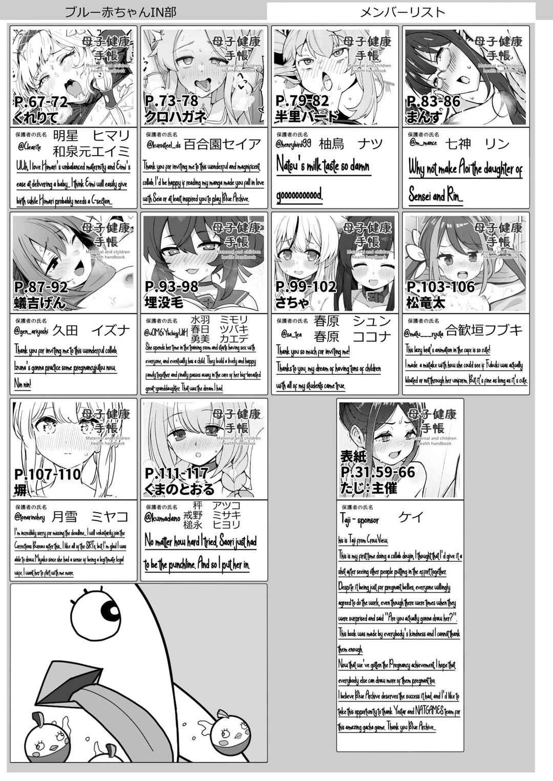 Page 4 Chapter 0 Blue Archive - Blue Aka-chan IN-bu (Doujinshi)
