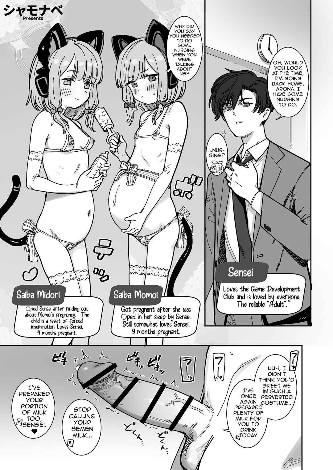 Page 1 Chapter 21 Blue Archive - Blue Aka-chan IN-bu (Doujinshi)