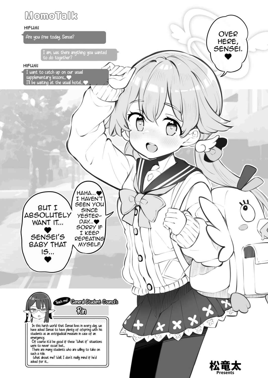 Page 1 Chapter 14 Blue Archive - Blue Aka-chan IN-bu (Doujinshi)