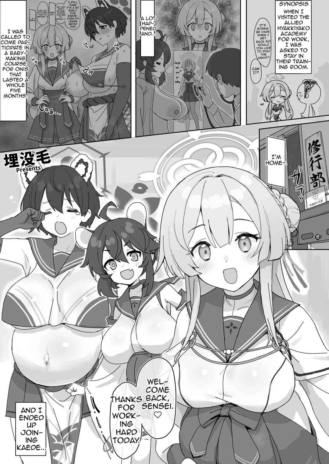 Page 1 Chapter 22 Blue Archive - Blue Aka-chan IN-bu (Doujinshi)