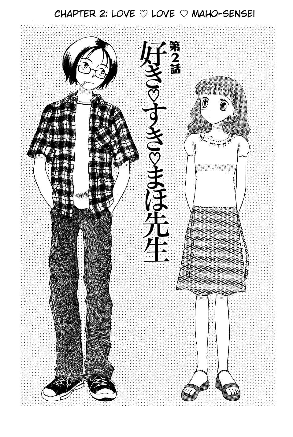 Page 1 Chapter 2 Renai Distortion