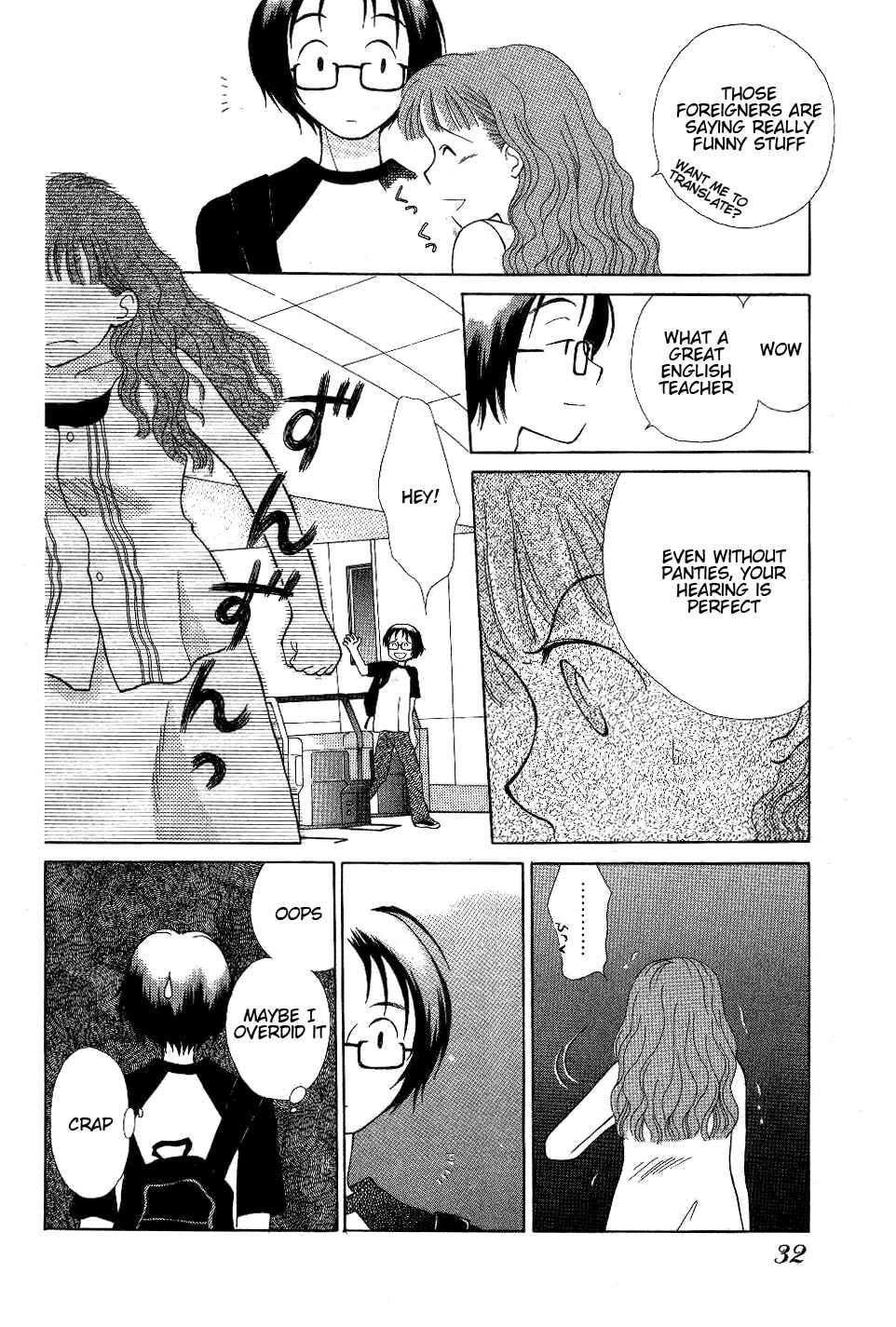 Page 12 Chapter 2 Renai Distortion
