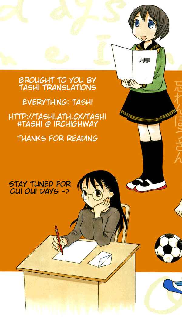 Page 17 Chapter 2 Renai Distortion