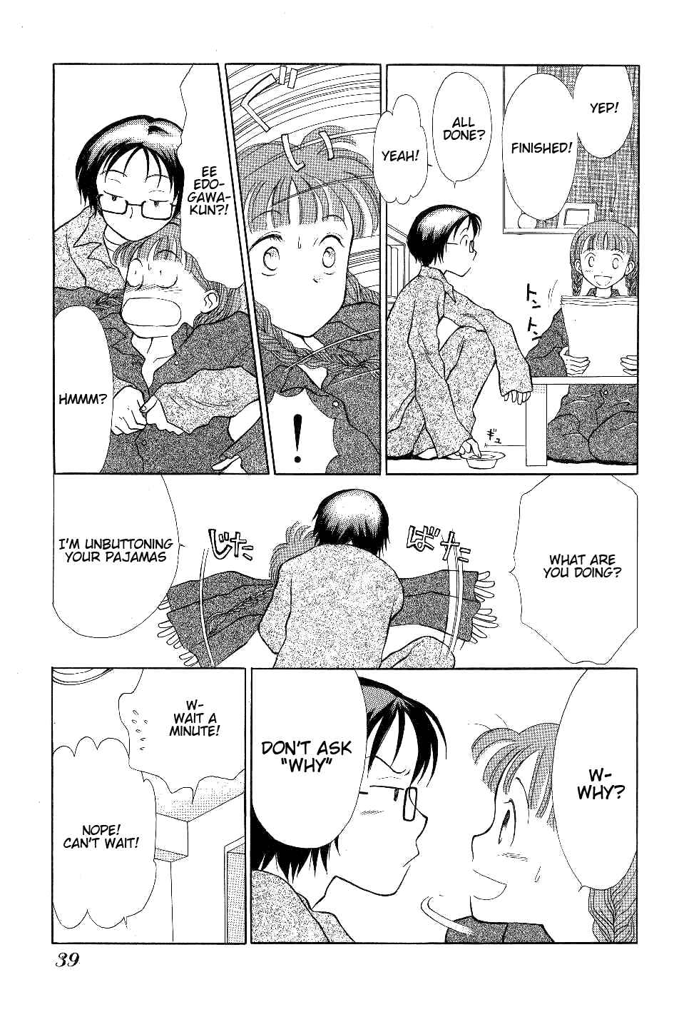 Page 3 Chapter 3 Renai Distortion