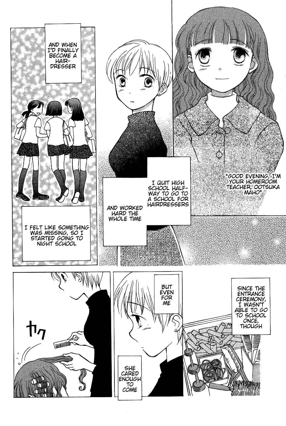 Page 16 Chapter 5 Renai Distortion