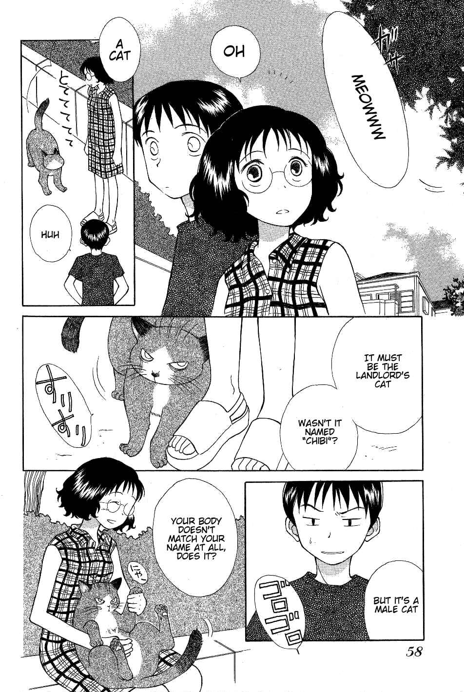 Page 2 Chapter 4 Renai Distortion