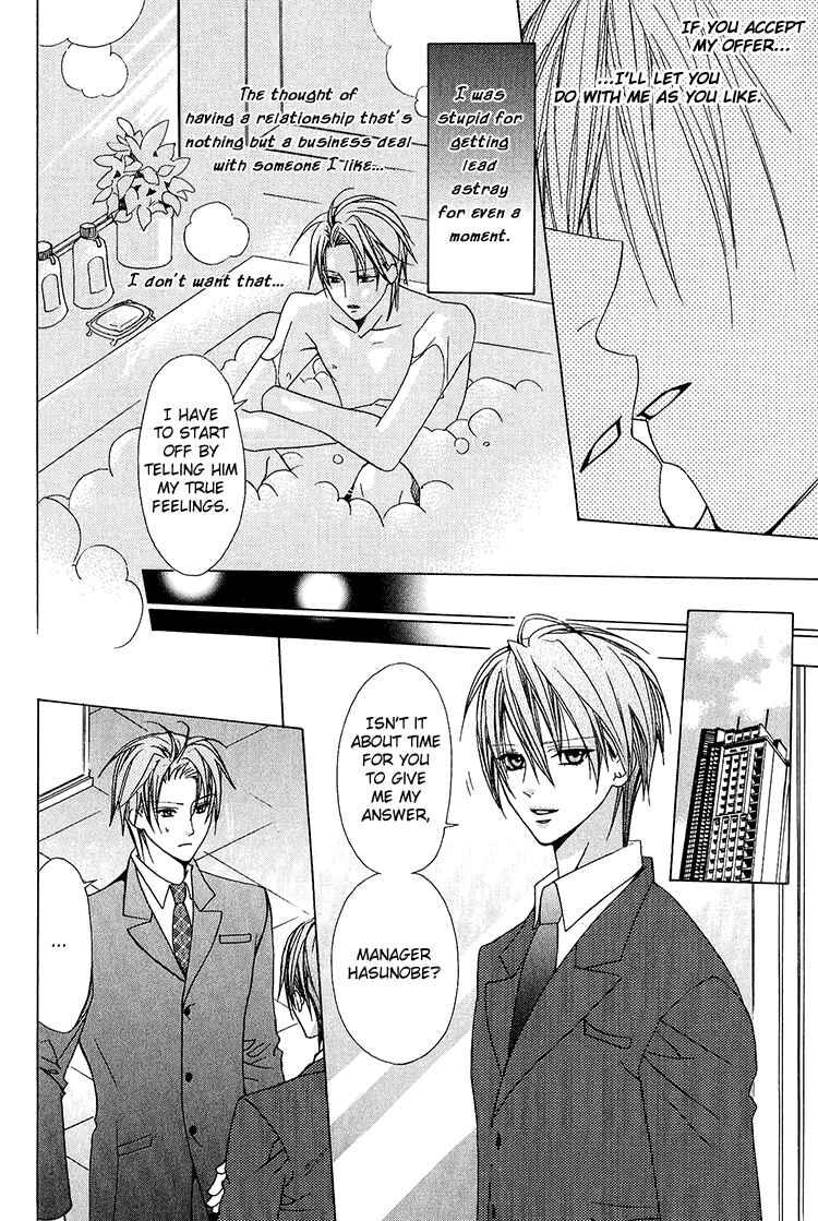 Page 31 Chapter 3 Bitter: Kare no Hisoyaka na Seppun
