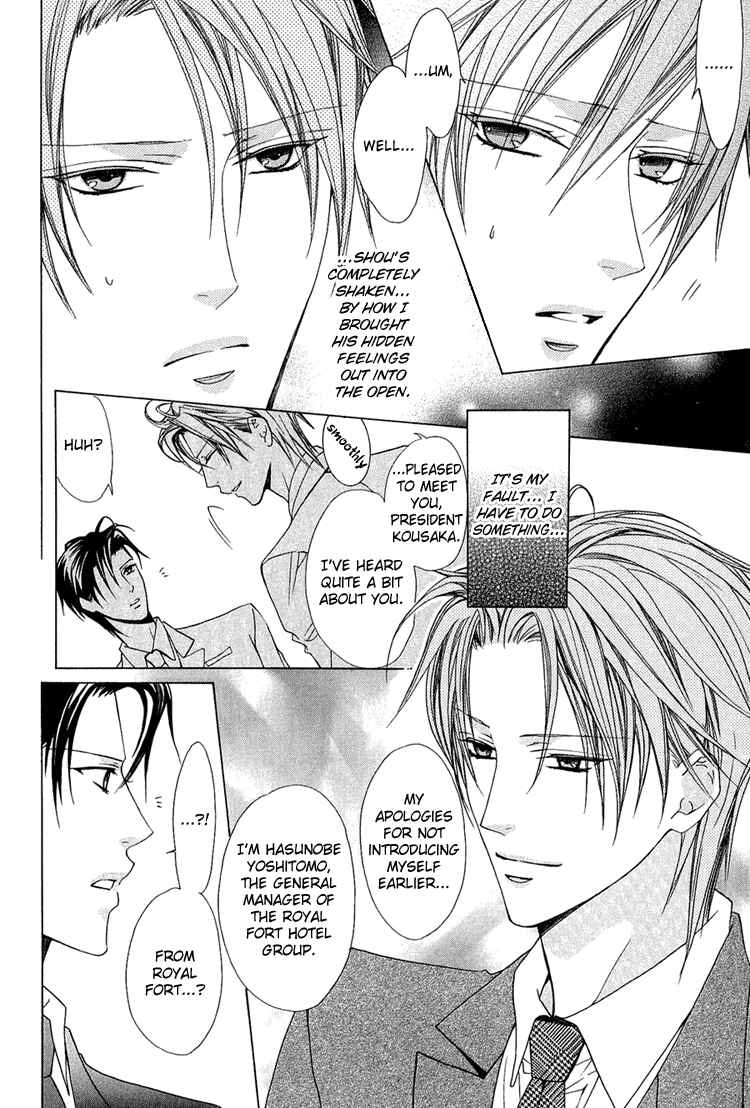 Page 7 Chapter 5 Bitter: Kare no Hisoyaka na Seppun
