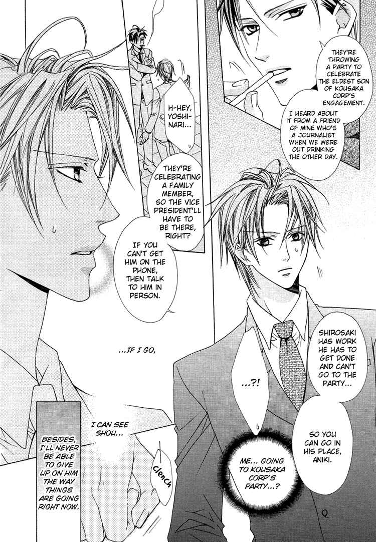 Page 15 Chapter 4 Bitter: Kare no Hisoyaka na Seppun