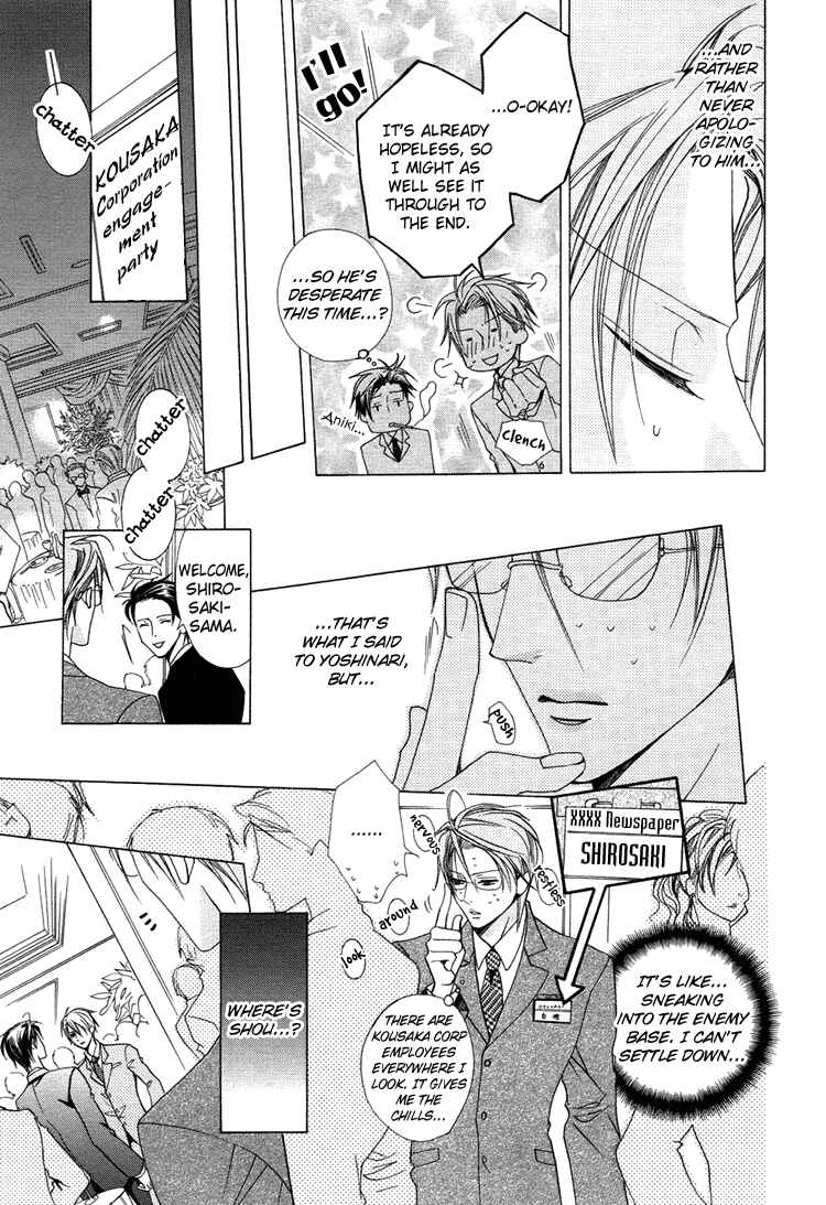 Page 16 Chapter 4 Bitter: Kare no Hisoyaka na Seppun